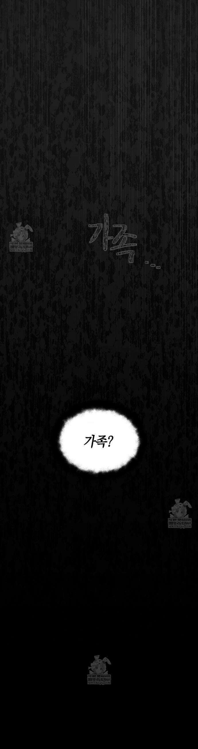 황궁의 정원에는 개가 산다 79화 46