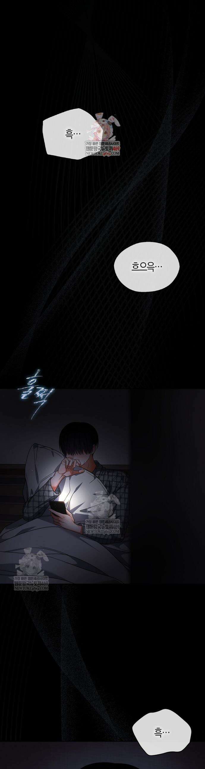 데뷔 못 하면 죽는 병 걸림 98화 1