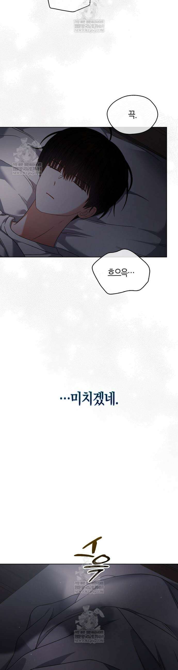 데뷔 못 하면 죽는 병 걸림 98화 5