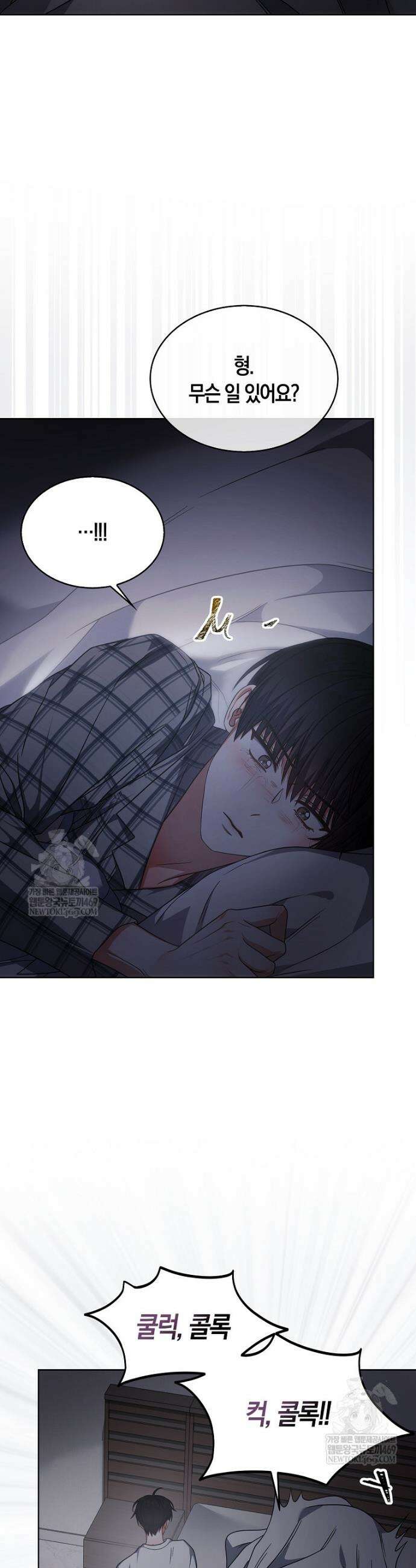 데뷔 못 하면 죽는 병 걸림 98화 6
