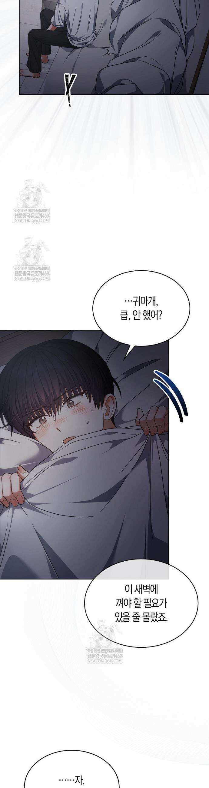 데뷔 못 하면 죽는 병 걸림 98화 7