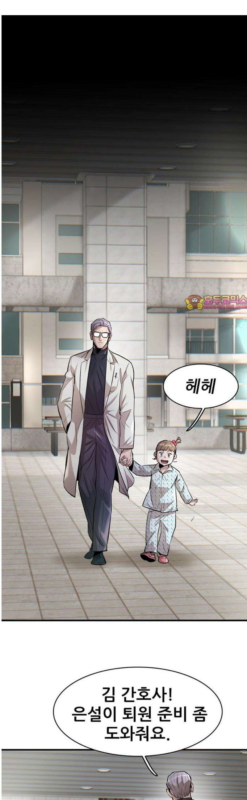 무진(네이버) 117화 1