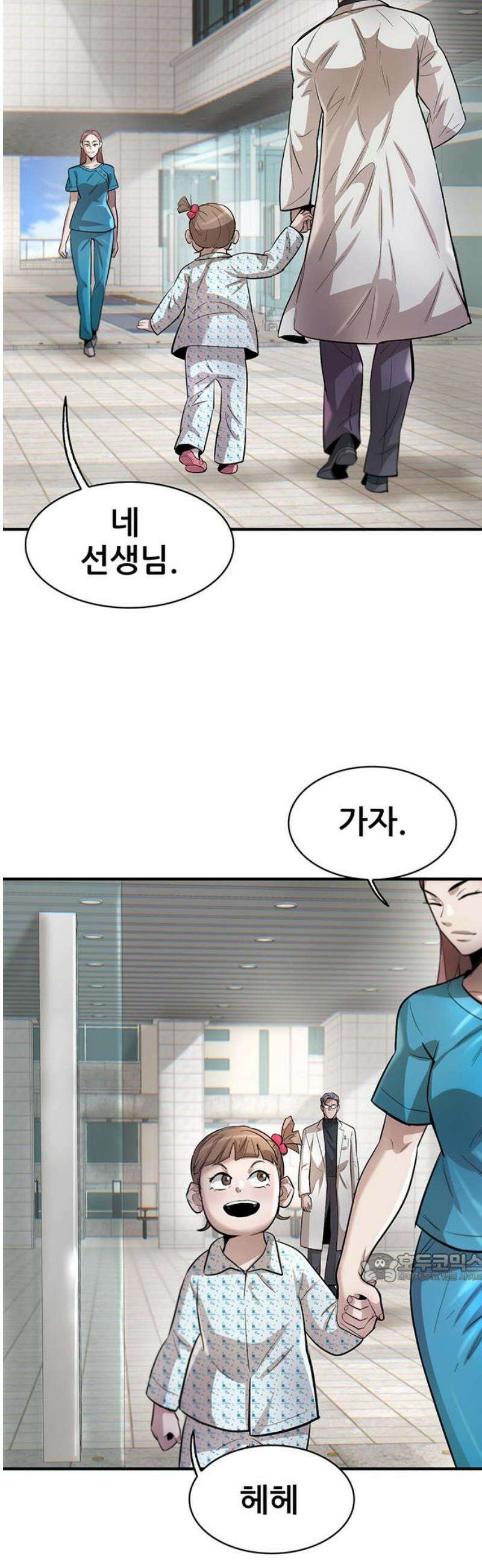 무진(네이버) 117화 2