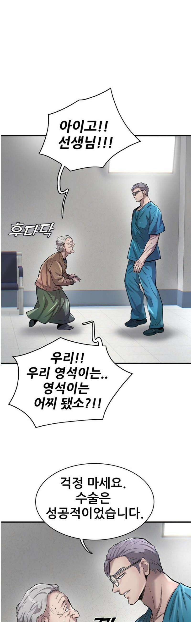 무진(네이버) 117화 10