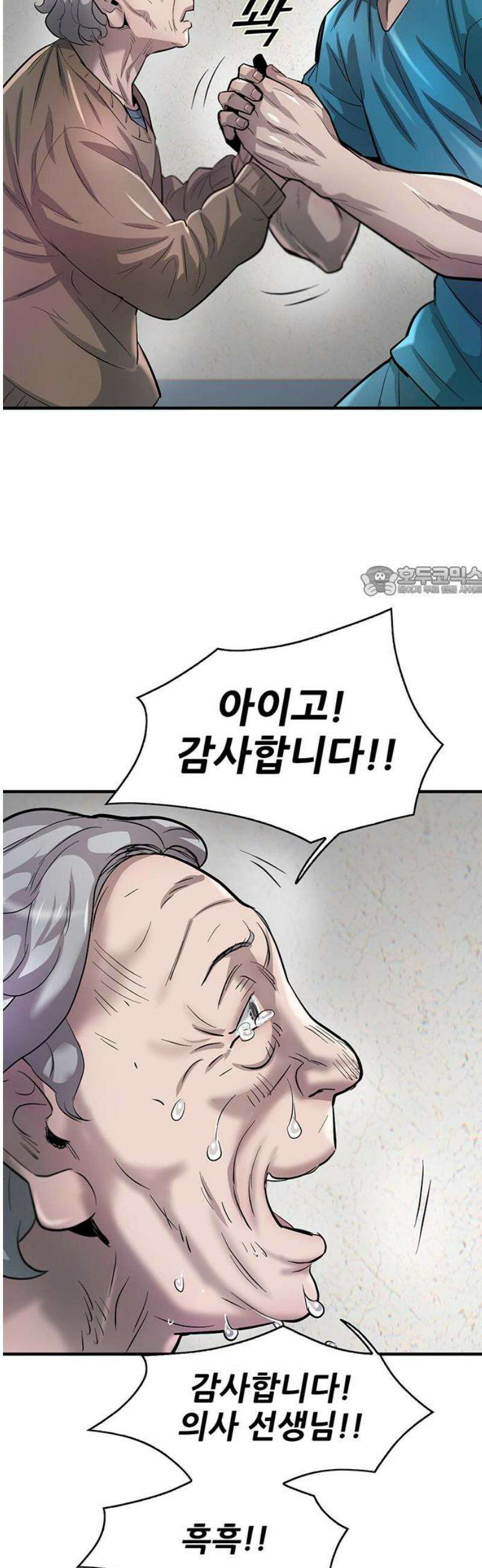무진(네이버) 117화 11