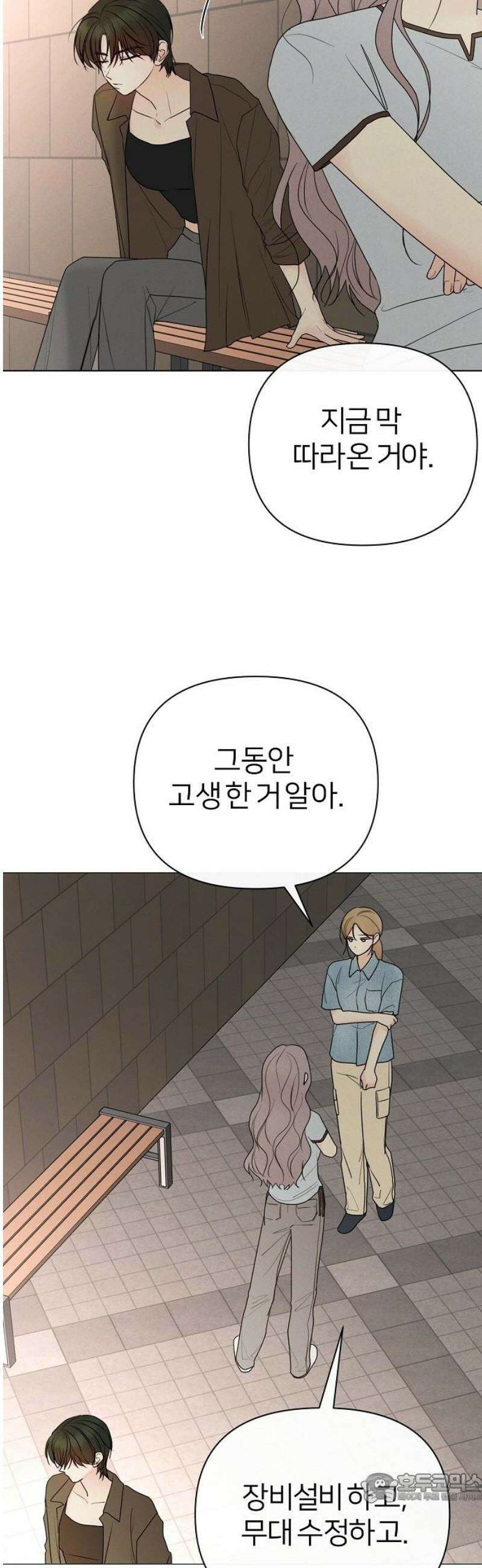 남주의 정석 58화 4