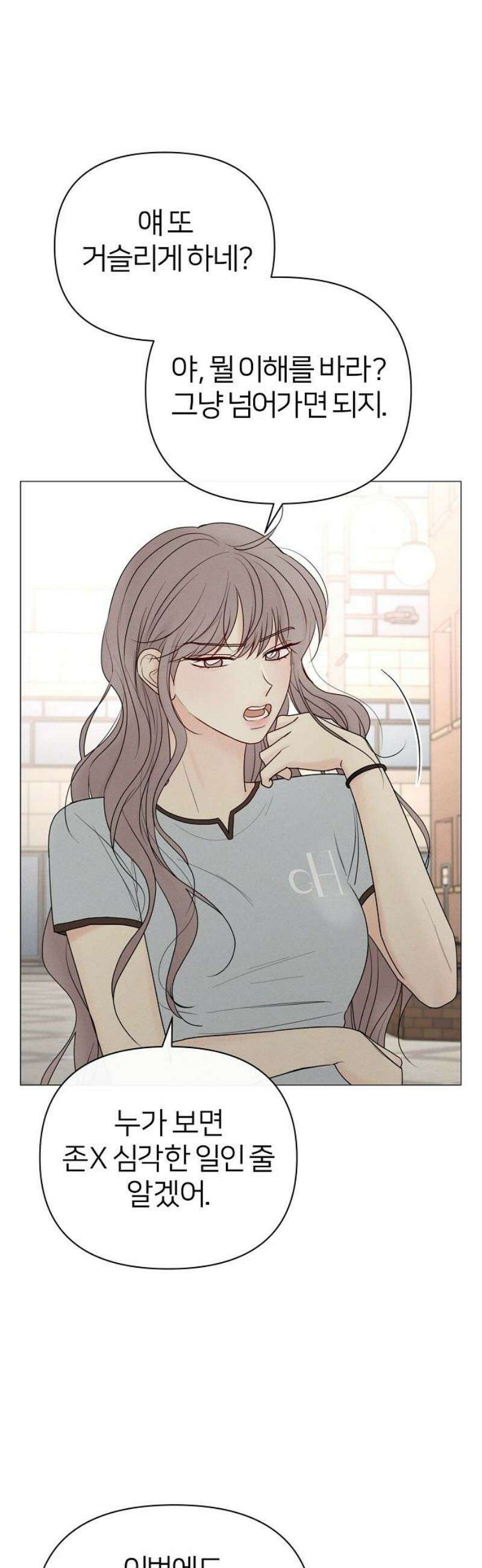 남주의 정석 58화 6