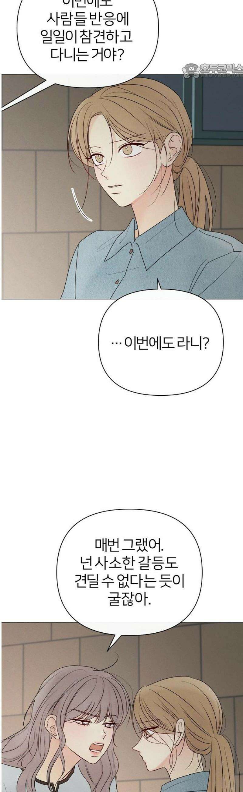 남주의 정석 58화 7