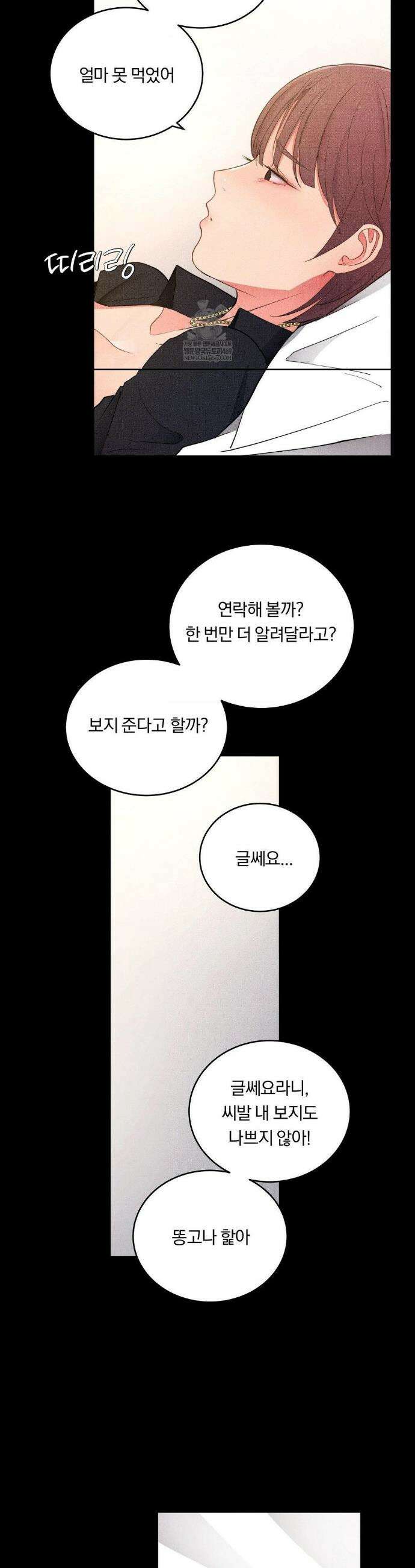 일일 능욕 체험 44화 5