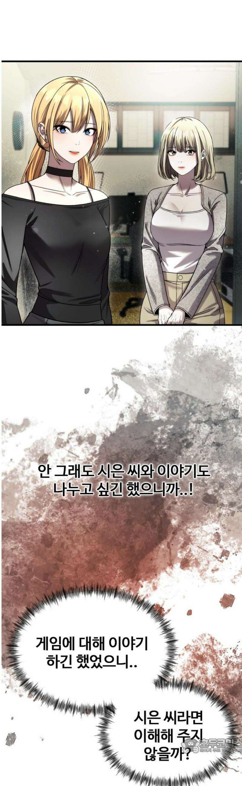 두근두근 귀연시 38화 4