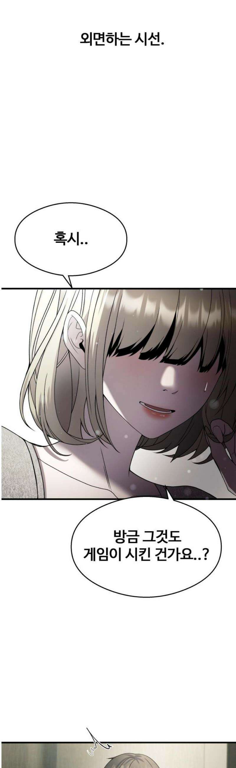 두근두근 귀연시 38화 8
