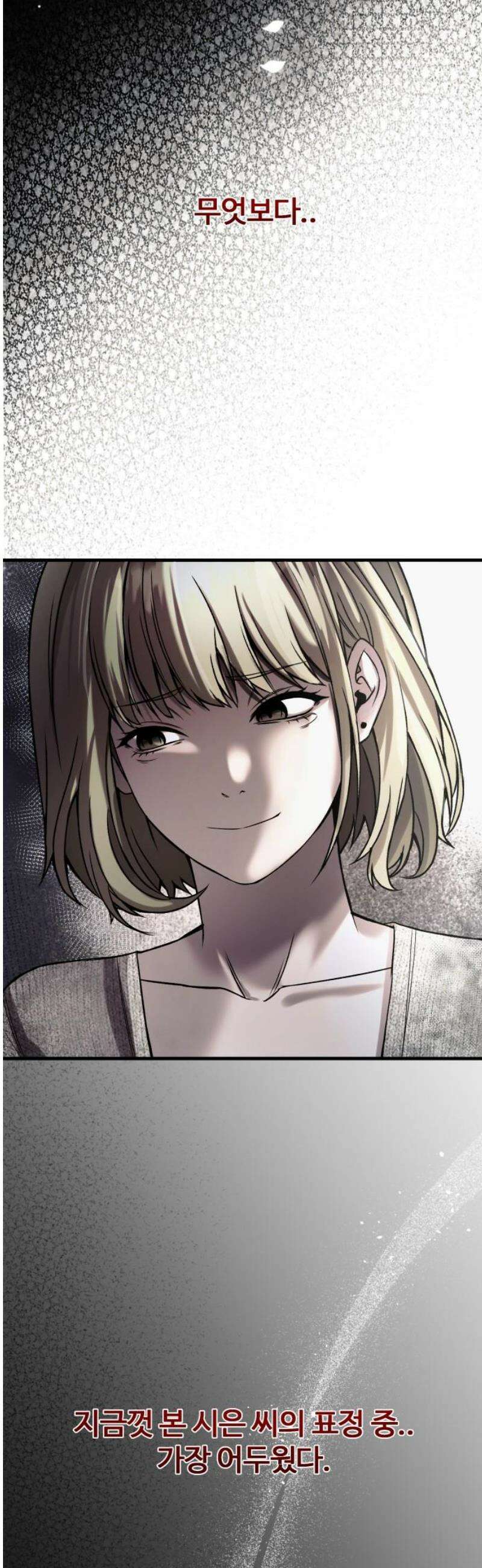 두근두근 귀연시 38화 10