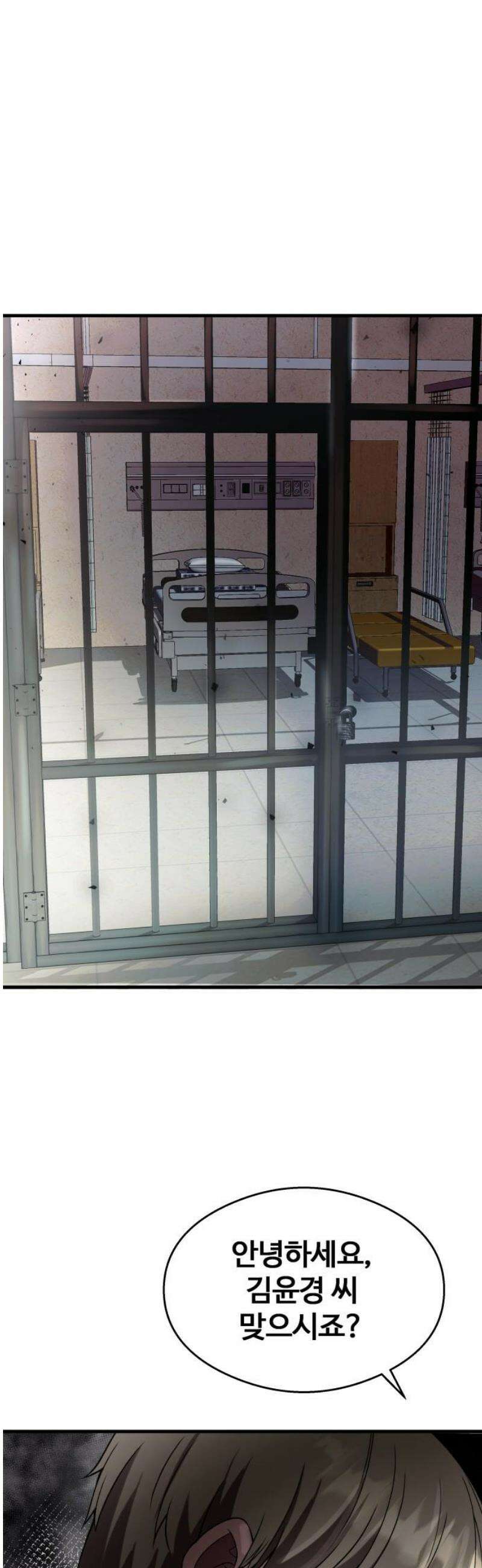 두근두근 귀연시 38화 12