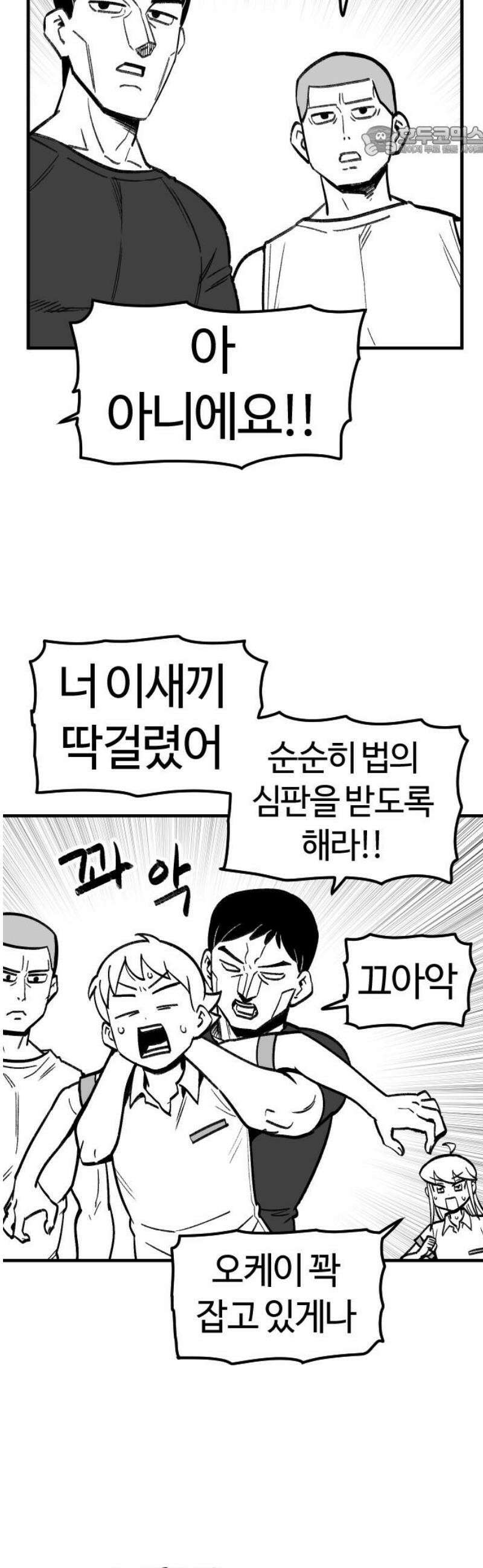 용사생활기록부 21화 윤희원의 `그거` 7