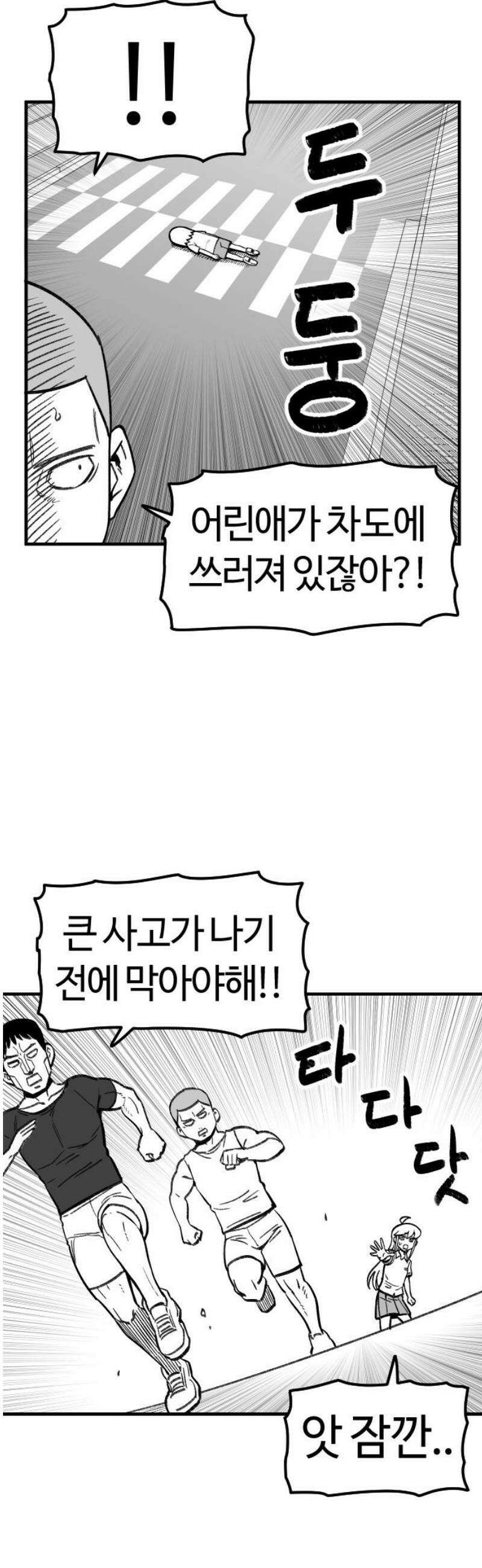 용사생활기록부 21화 윤희원의 `그거` 8