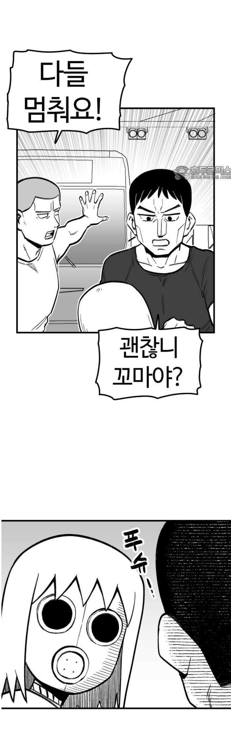 용사생활기록부 21화 윤희원의 `그거` 9