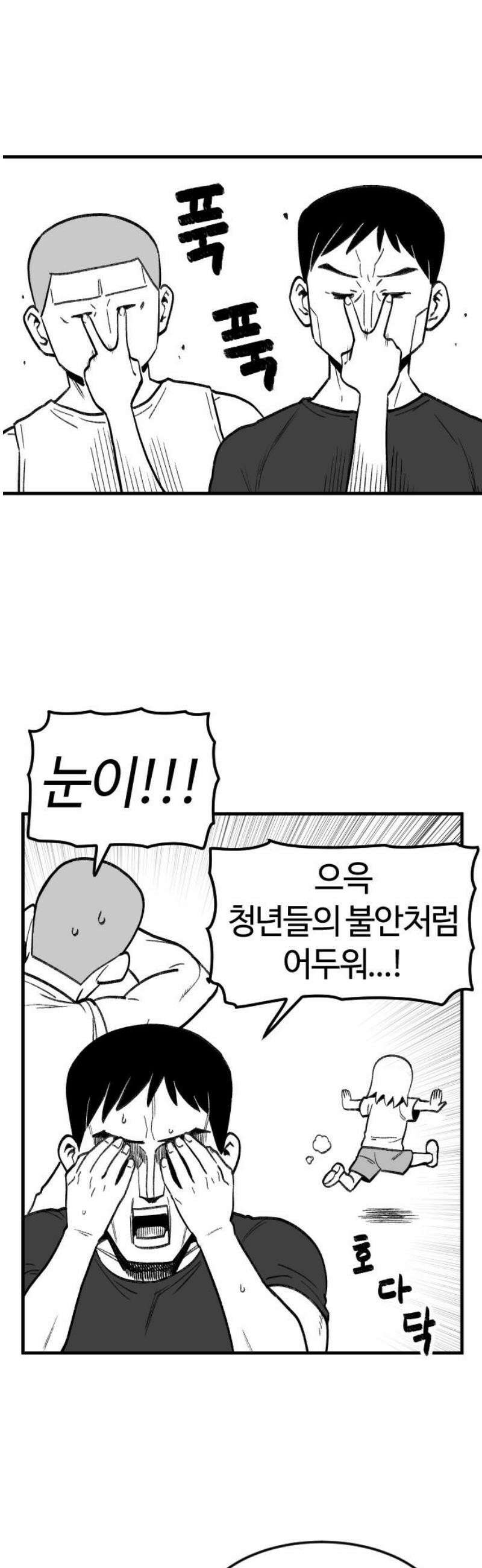 용사생활기록부 21화 윤희원의 `그거` 10