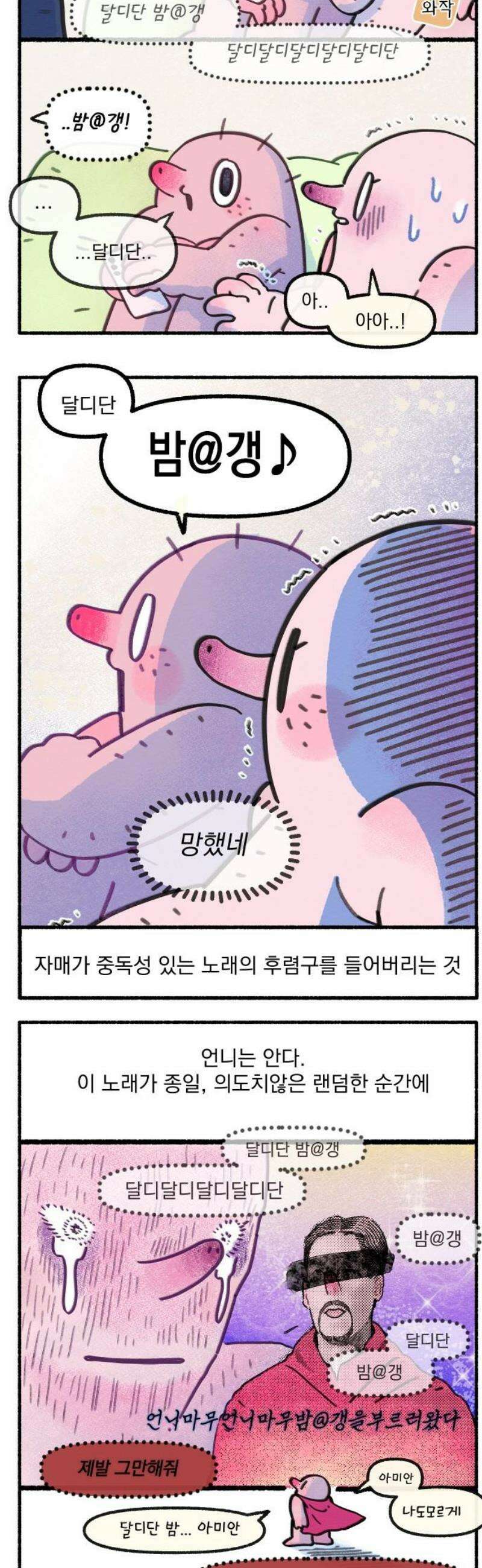 덤벙덤벙 내인생 15화 : ADHD의 가족이야기 3