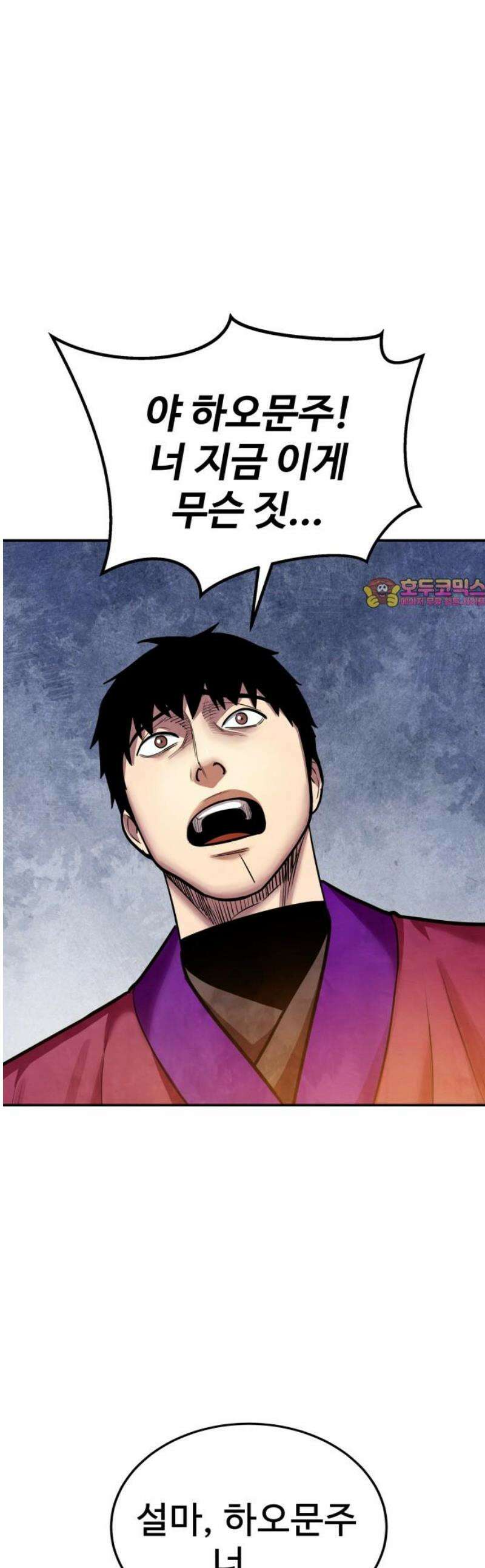건객 72화 1