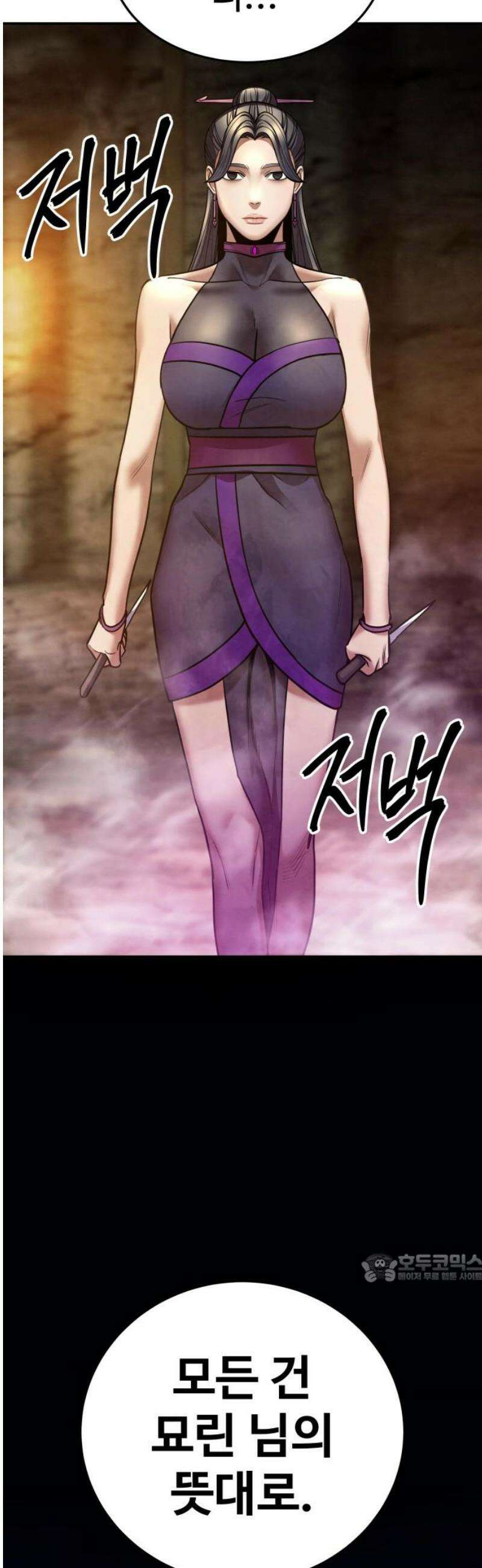 건객 72화 2