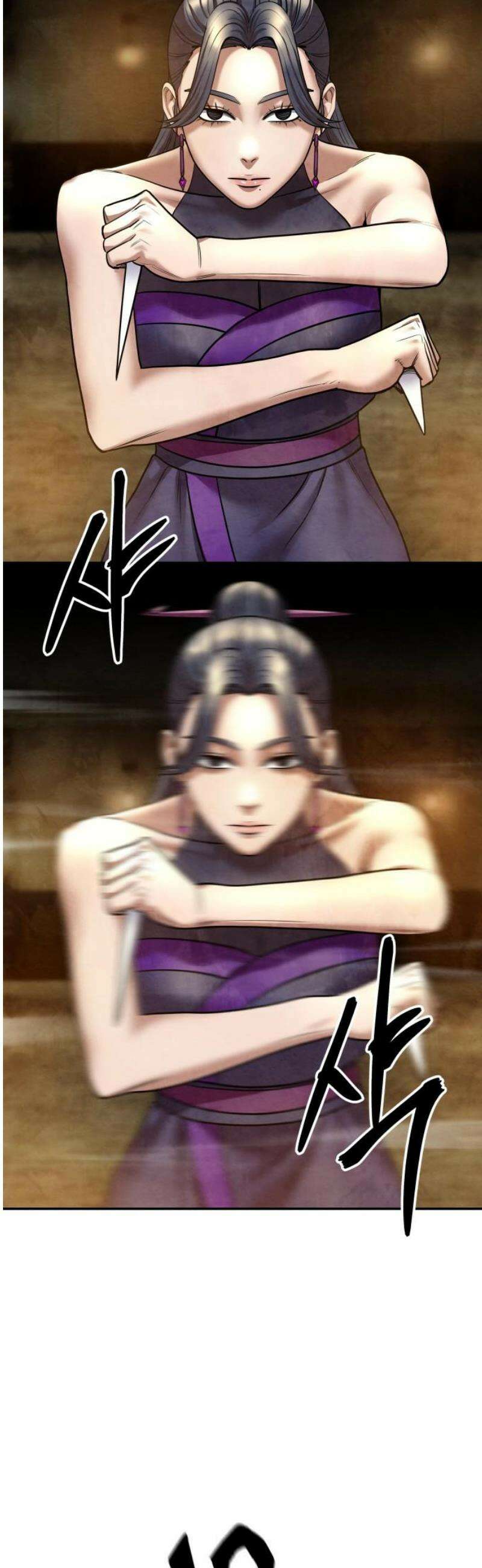 건객 72화 6