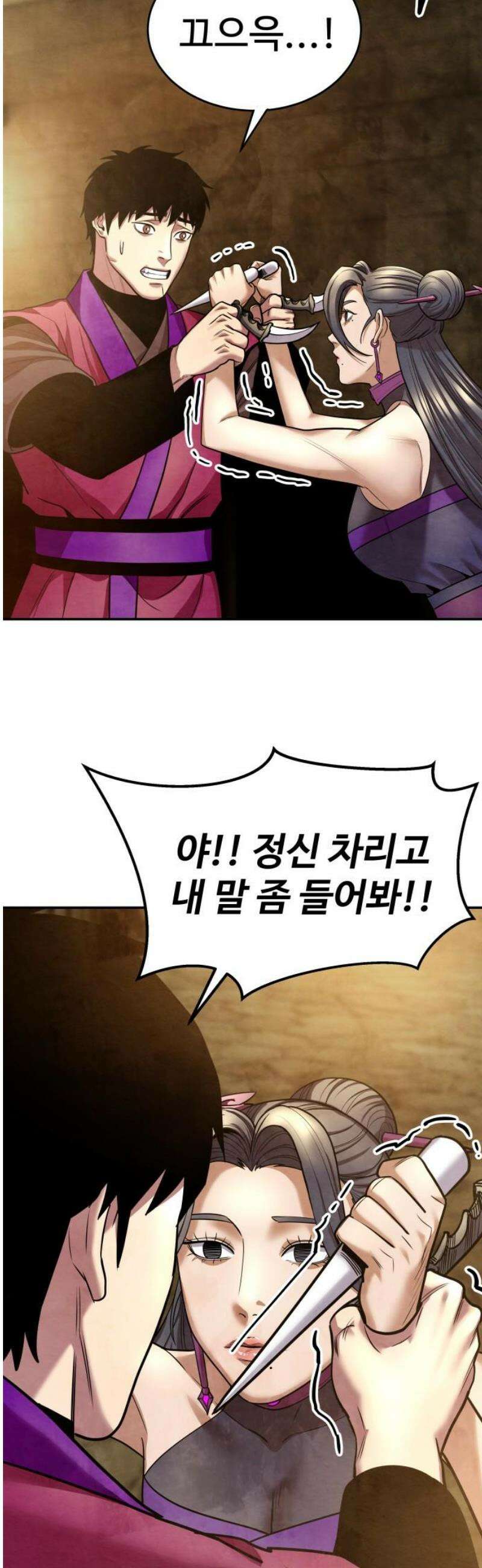 건객 72화 8