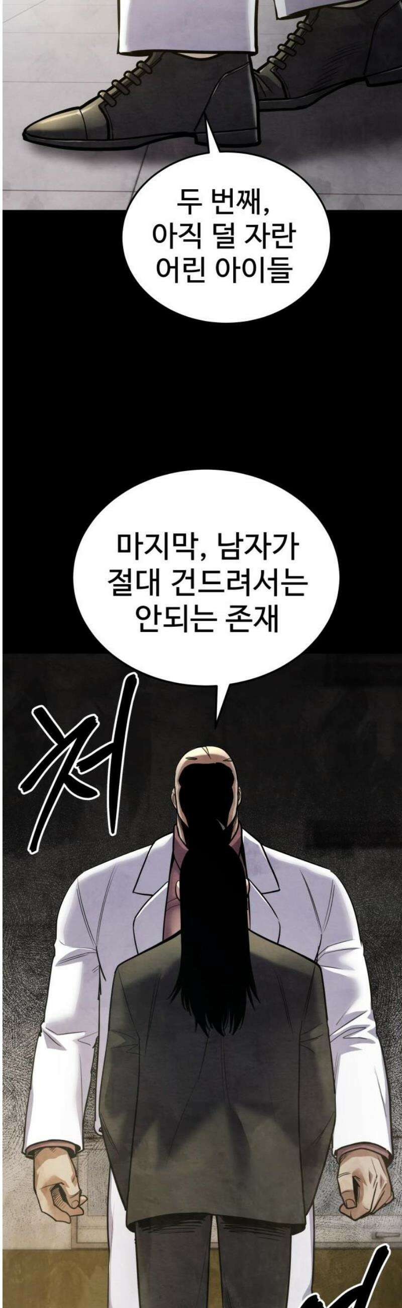 건객 72화 14