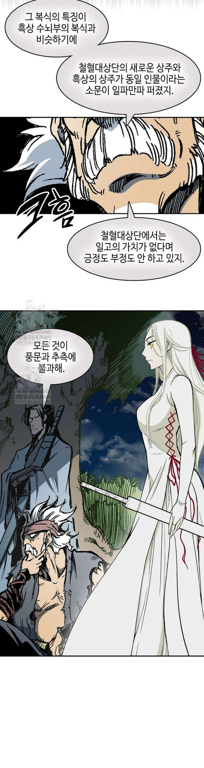 전왕전기 231화 5