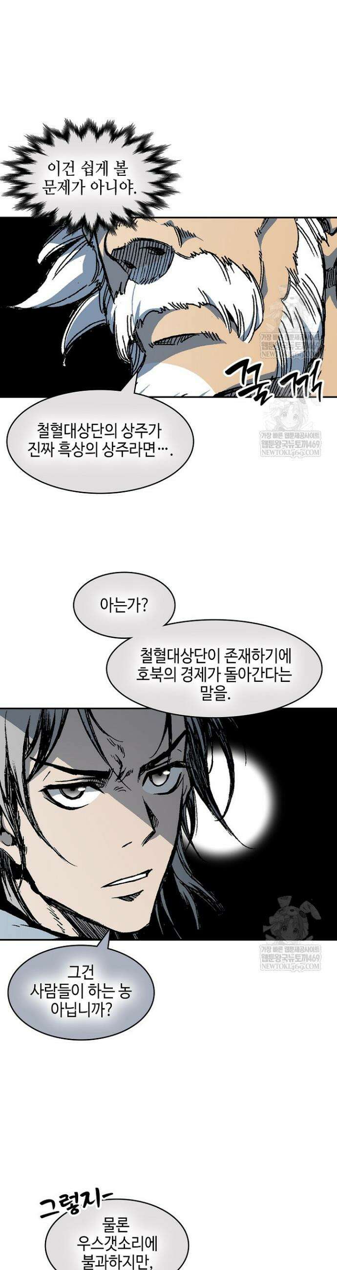 전왕전기 231화 8