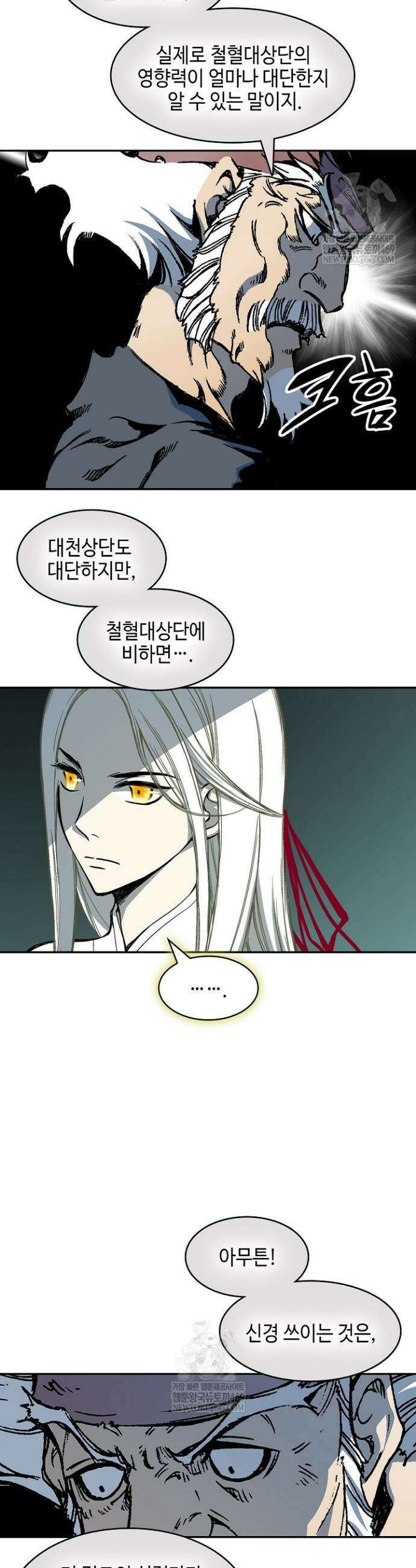 전왕전기 231화 9