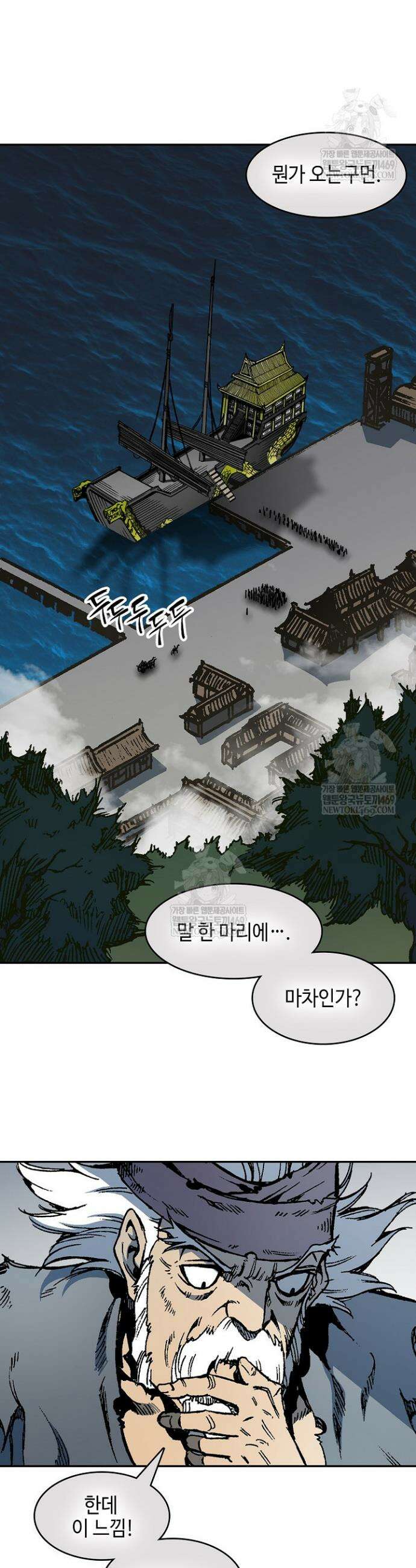 전왕전기 231화 11