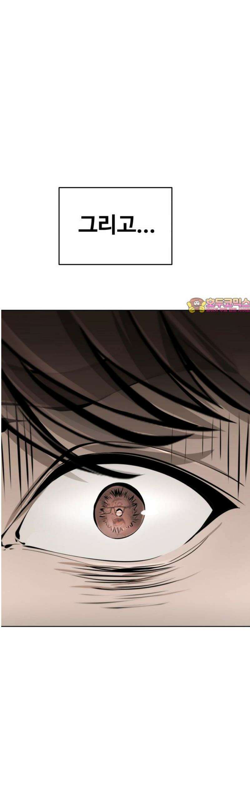 숨쉬지마 14화 저 새끼 잡아 1