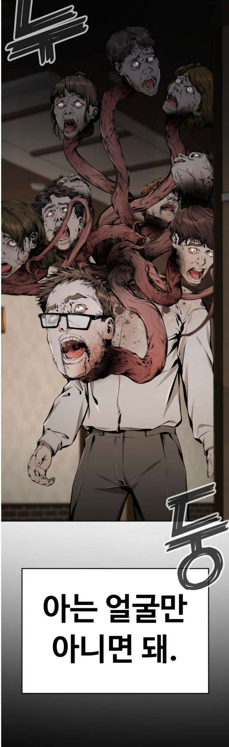 숨쉬지마 14화 저 새끼 잡아 3