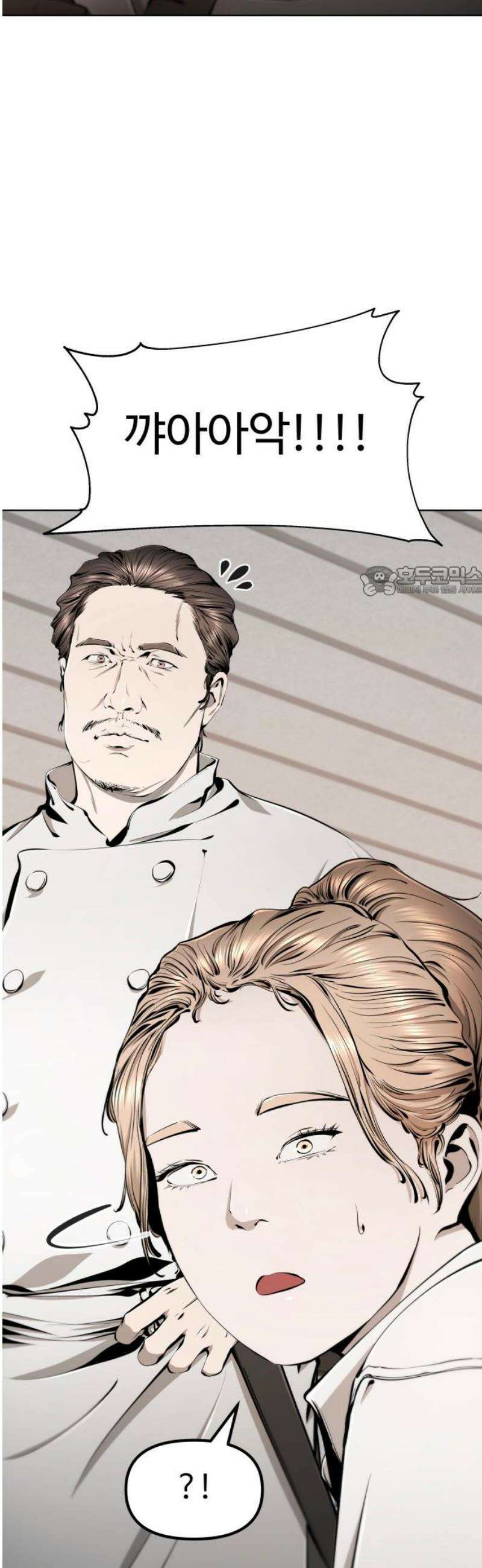숨쉬지마 14화 저 새끼 잡아 11