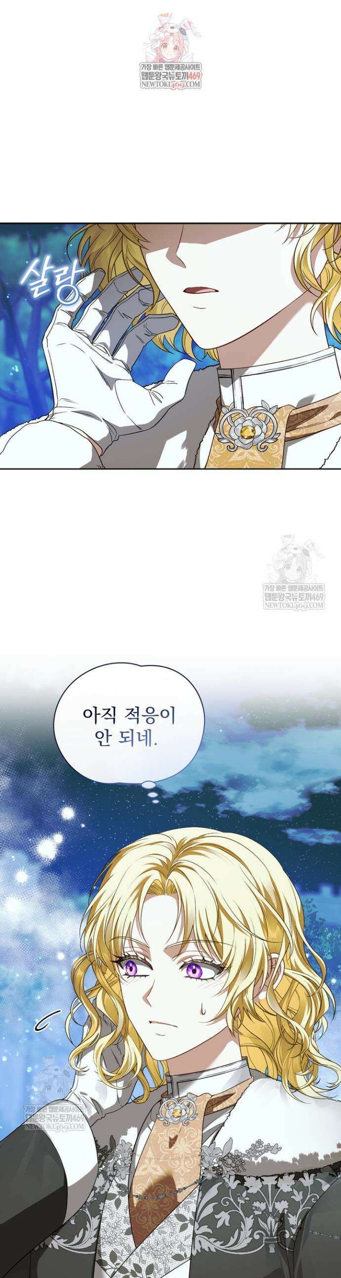 금빛 슈발리에 9화 1