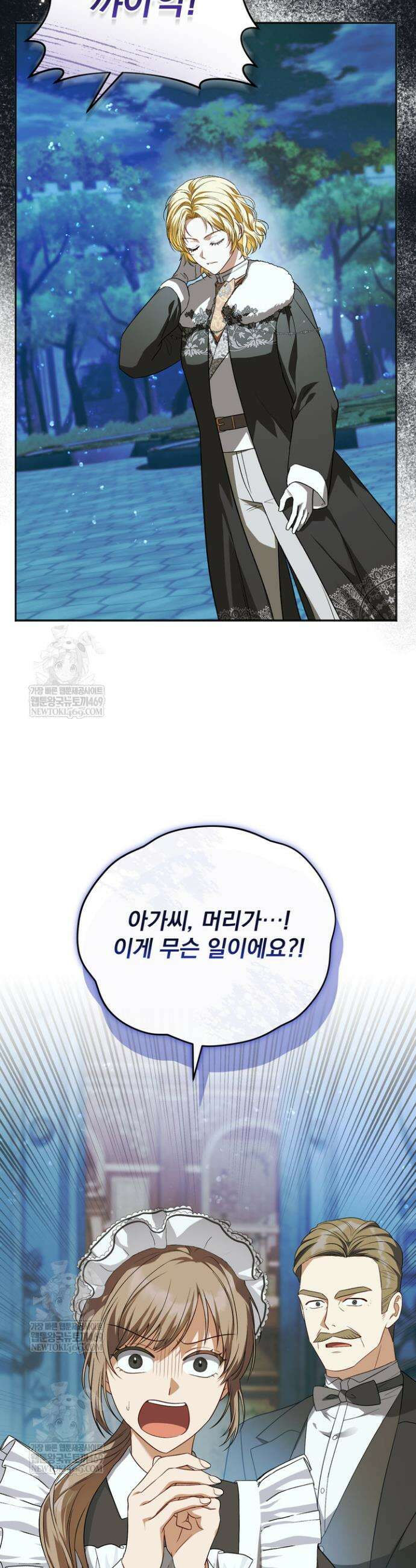 금빛 슈발리에 9화 5