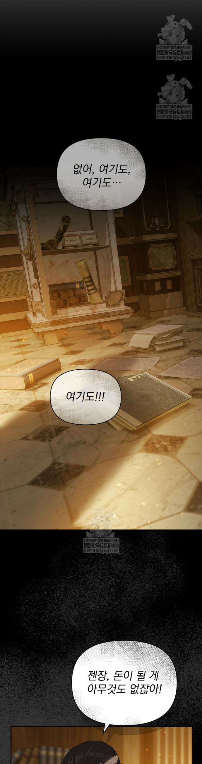 금빛 슈발리에 9화 7