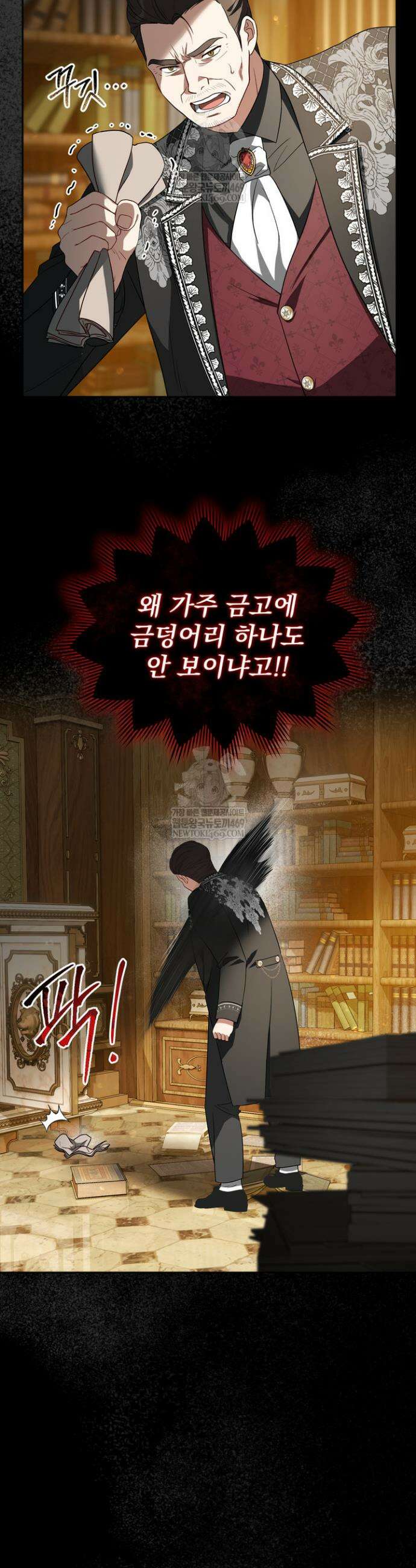 금빛 슈발리에 9화 8