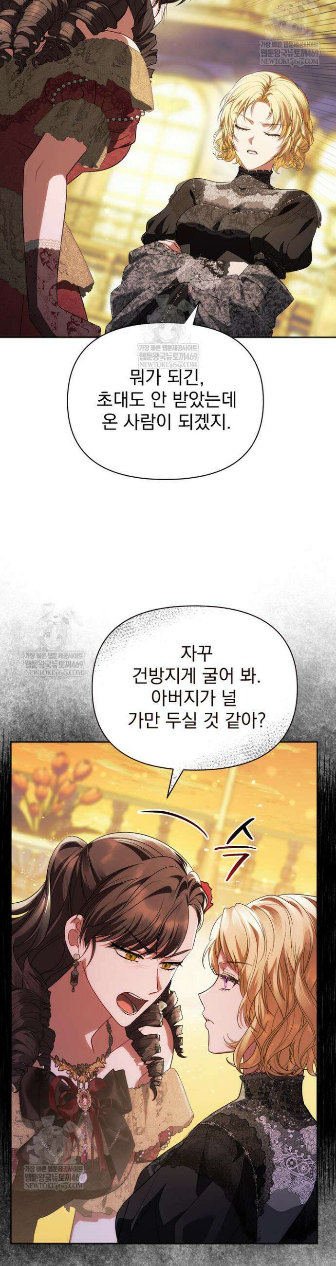 금빛 슈발리에 19화 5