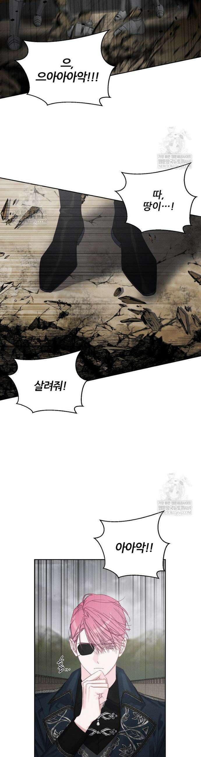 우선 남동생부터 숨기자 103화 5