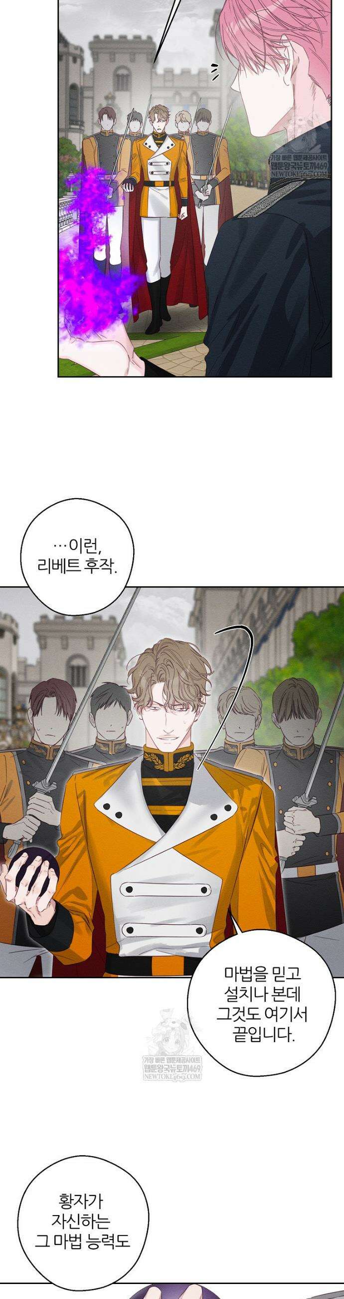 우선 남동생부터 숨기자 103화 9