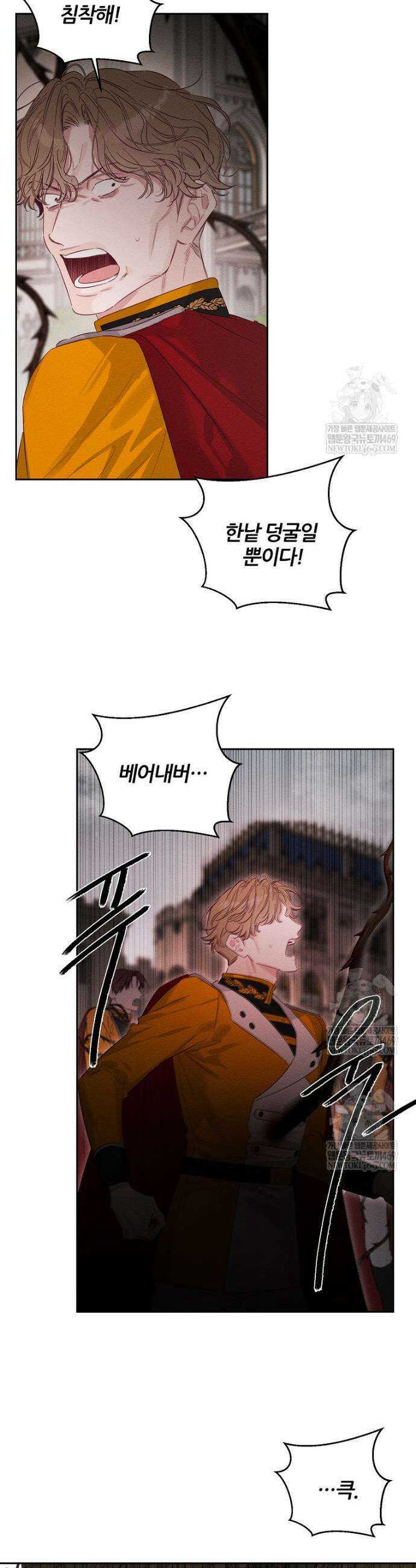 우선 남동생부터 숨기자 103화 13