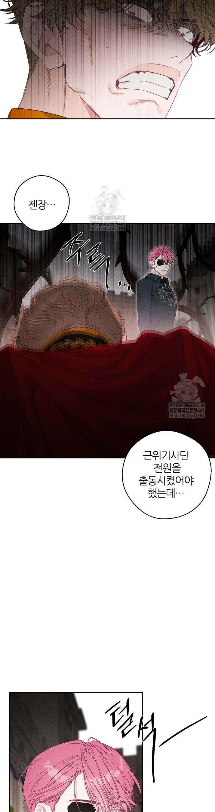 우선 남동생부터 숨기자 103화 14