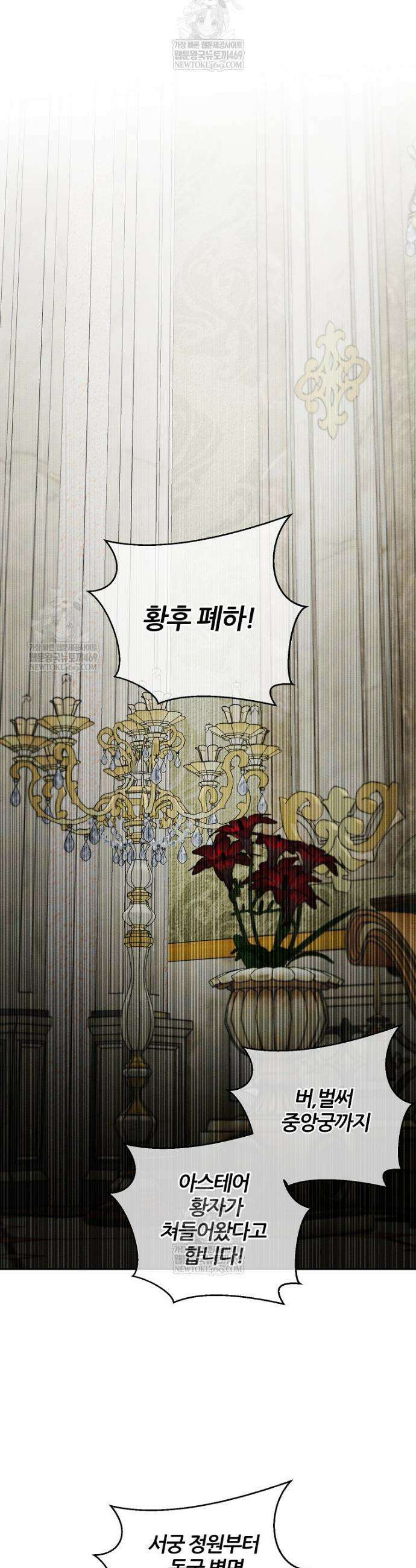 우선 남동생부터 숨기자 103화 21