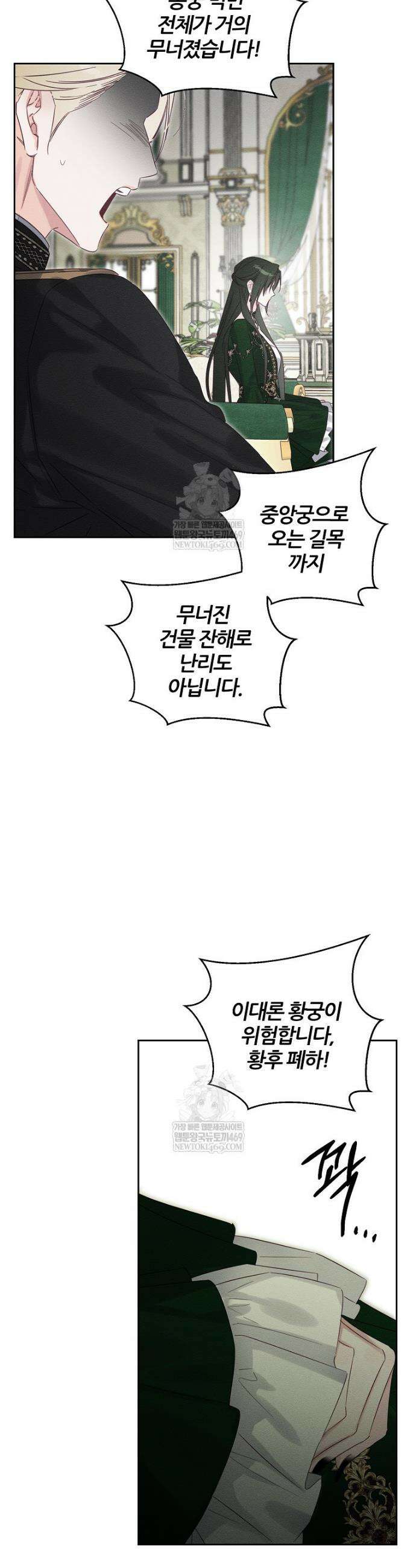 우선 남동생부터 숨기자 103화 22