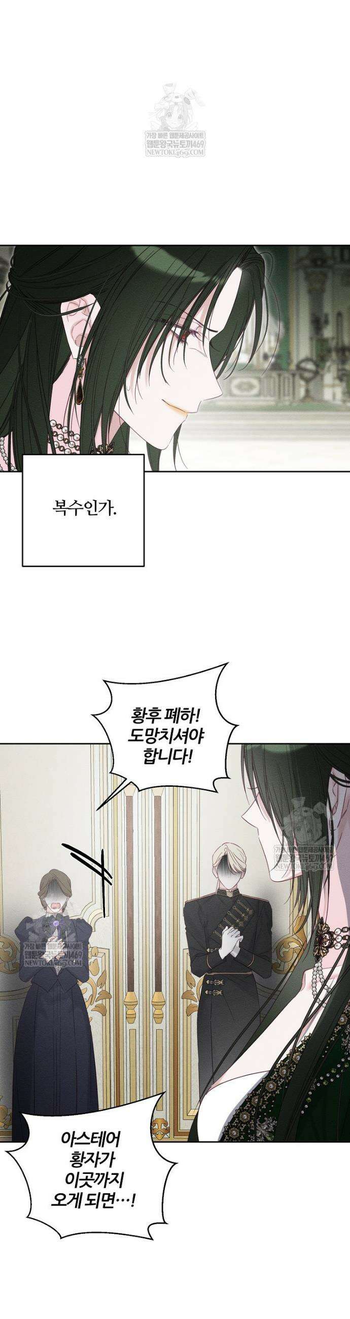 우선 남동생부터 숨기자 103화 23
