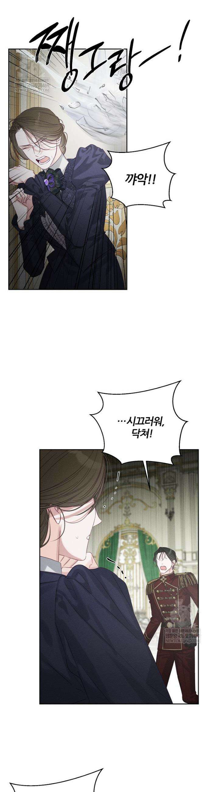 우선 남동생부터 숨기자 103화 24