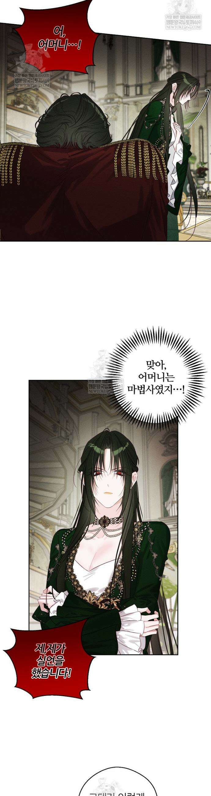 우선 남동생부터 숨기자 103화 29