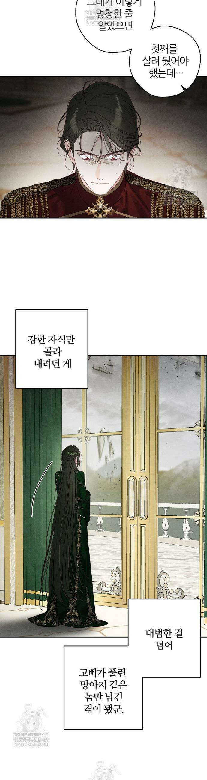 우선 남동생부터 숨기자 103화 30