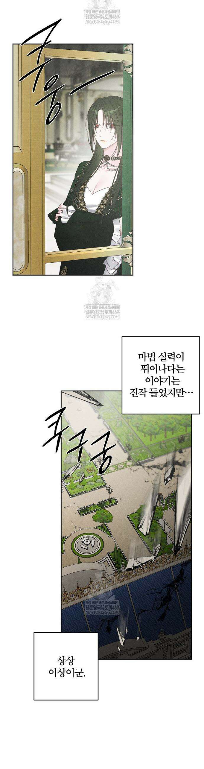 우선 남동생부터 숨기자 103화 31